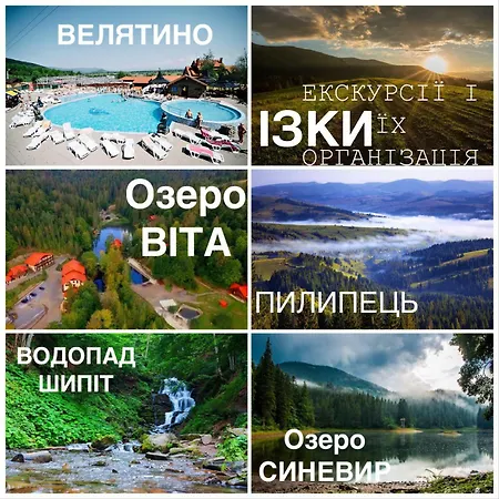 게스트하우스 чотири сезони